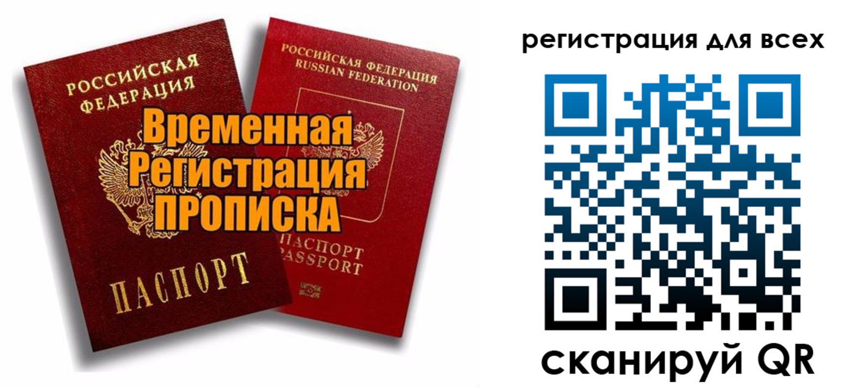 купить прописку в Козельске