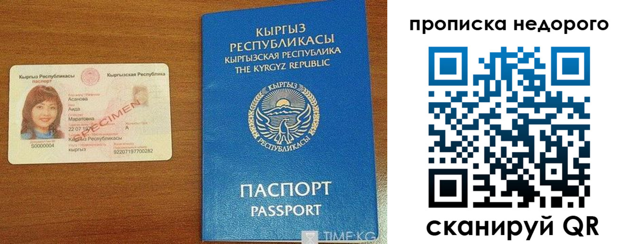 прописка для работы в Козельске