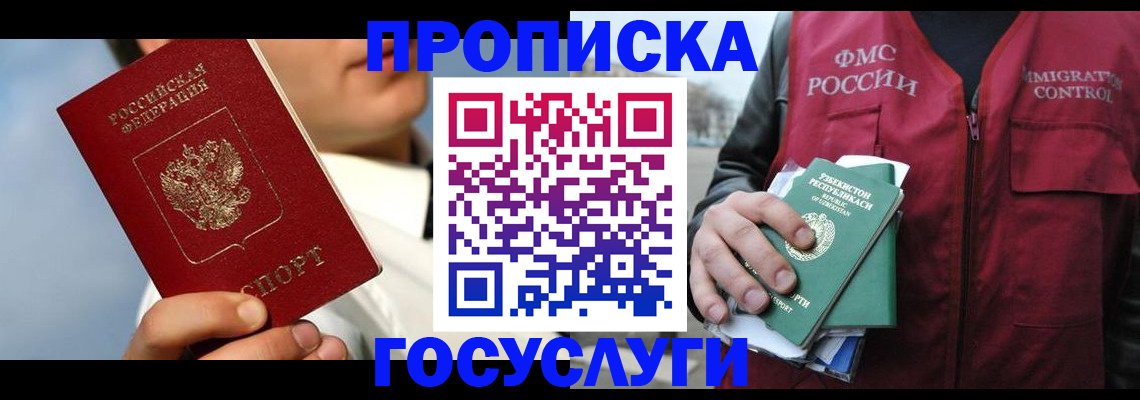 временная регистрация в Козельске